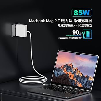 Amazon.co.jp: Macbook 充電器 85W Mag 2 T 型 互換 アップル